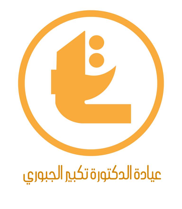 عيادة الدكتورة تكبير الجبوري