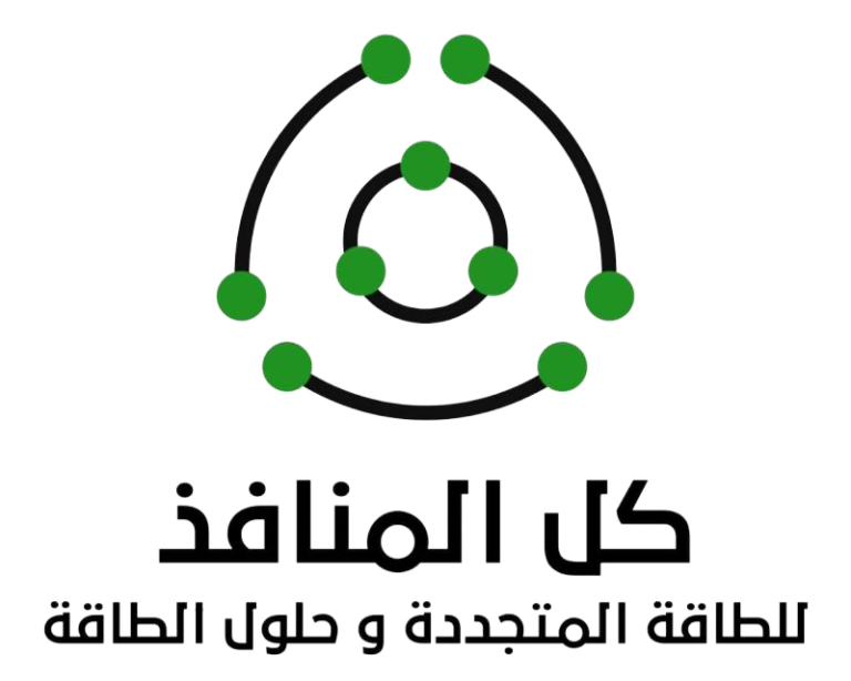 شركة كل المنافذ