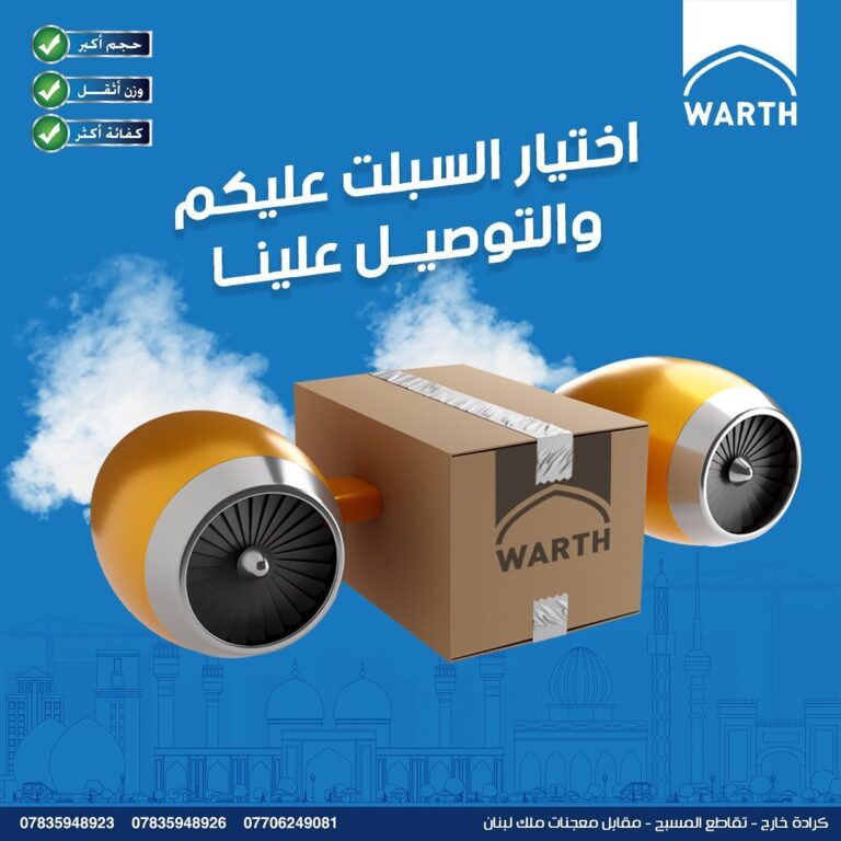 تصميم شركة الوارث